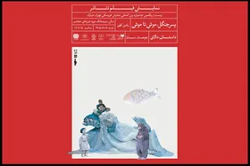پخش سه فیلم&zwnj;تئاتر عروسکی در سینماتک موزه هنرهای معاصر ایران