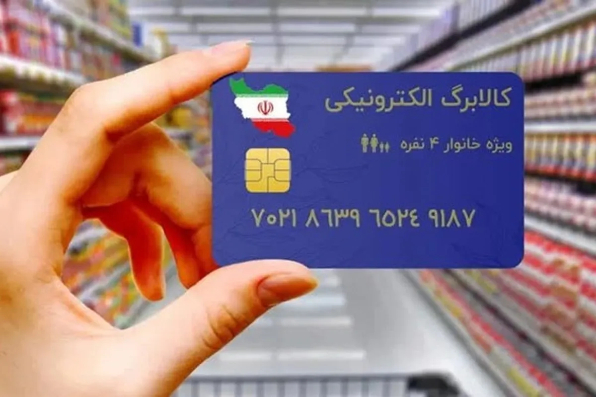 پاسخ به سوالات متداول طرح کالابرگ الکترونیک + جزئیات