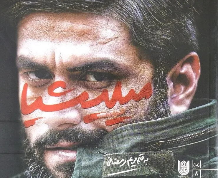 نشست نقد و بررسی کتاب میلیشیا برگزار شد | پرداخت هنرمندانه از تاریخ انقلاب