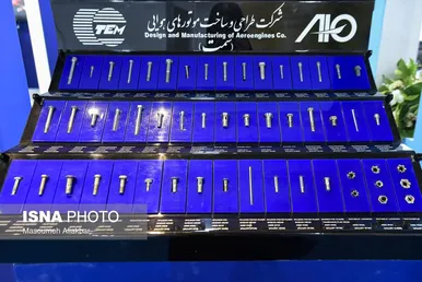 نخستین نمایشگاه صنعت هوایی پیام