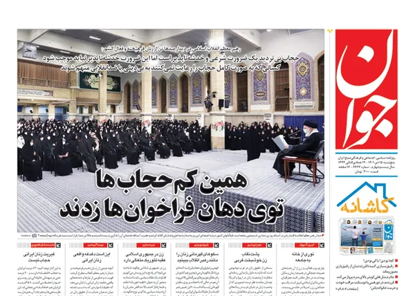 صفحه نخست روزنامه‌های کشور - پنجشنبه ۱۵ دی ۱۴۰۱