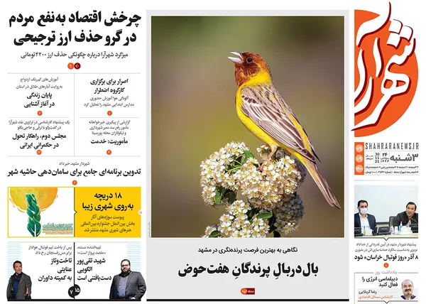 صفحه نخست روزنامه‌های کشور - سه‌شنبه ۹ آذر ۱۴۰۰