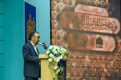 آیین اختتامیه نوزدهمین جشنواره بین المللی امام رضا(ع) 
