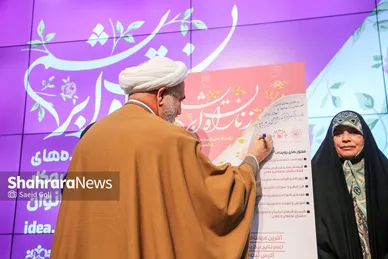 گزارش تصویری | نخستین اجلاس ملی زنان راه ابریشم (۲۹ دی‌ ۱۴۰۳)