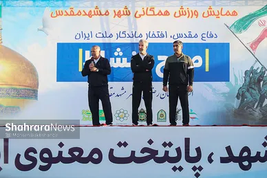 گزارش تصویری | همایش ورزش صبحگاهی در بوستان برکت مشهد