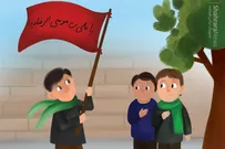 شعر کودک | روز عزا