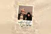 «شاخه‌ای روی آب» نگاهی نو به سینمای مستند پرتره | معرفی شهید طهرانچی از نگاه خانواده + فیلم