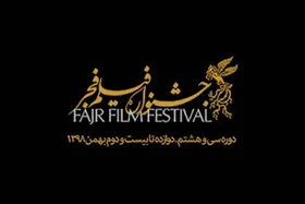 فجر سی&zwnj;وهشتم در رسانه ملی