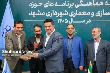 گزارش تصویری | نشست هماهنگی برنامه‌های شهرسازی و معماری شهرداری مشهد