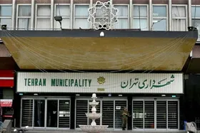 &laquo;شیفت بعدازظهر&raquo; به شهرداری تهران اضافه خواهد شد