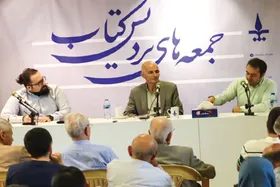 گزارشی از نقد و بررسی کتاب &laquo;کنش گران مرزی&raquo; در پنجاه و سومین جلسه جمعه&zwnj;های پردیس کتاب | طرحی نو یا مفهومی مبهم؟!