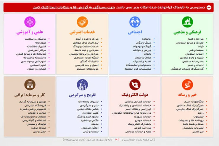 فیلترینگ خاموش با اینترنت گران