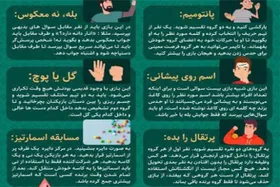 گرافیک/ چند بازی گروهی برای شب یلدا