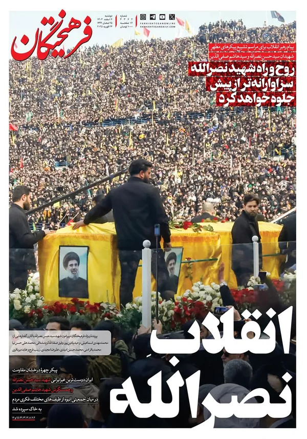 صفحه نخست روزنامه‌های کشور - دوشنبه ۶ اسفند ۱۴۰۳