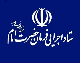 رئیس کمیته امداد به ستاد اجرایی فرمان امام(ره) می&zwnj;رود