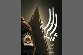 زمان پخش فصل سوم &laquo;سرو، سپید، سرخ&raquo; مشخص شد + کارگردان&zwnj;ها