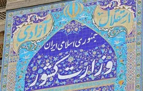 استانداری&zwnj;ها بر نحوه هزینه&zwnj;کرد و سرمایه&zwnj;گذاری شهرداری&zwnj;ها نظارت کنند