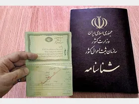 فرزندان ۵۰ هزار مادر خراسانی، شناسنامه ایرانی می&zwnj;گیرند / مشهد، بیشترین سهم استان را به خود اختصاص داده است