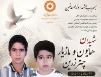 شهادت ۲ فرد دارای معلولیت در هرمزگان بر اثر حمله متجاوزانه ارتش تروریستی آمریکا