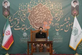 چهل و ششمین دوره مسابقات قرآن کریم خراسان رضوی به کار خود پایان داد