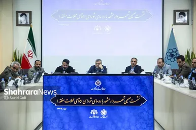نشست شهردار مشهد با روسای شورای اجتماعی محلات منطقه یک