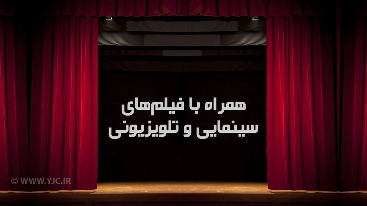فیلم‌های سینمایی امروز تلویزیون (۱۵ اردیبهشت ۱۴۰۳)