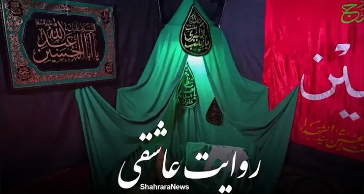 ویدئو| روایت عاشقی | روایتی مادرانه از شکل گیری هیئت ویژه کودکان