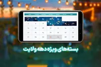 بسته‌های هدیه همراه اول به مناسبت اعیاد قربان و غدیر (۱۴۰۳) + روش فعالسازی