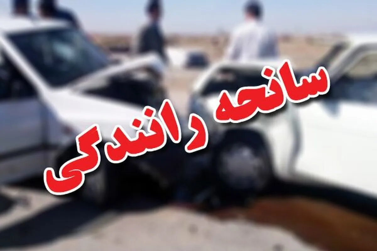 وقوع ۹ فقره حادثه جاده‌ای در خراسان رضوی (۴ فروردین ۱۴۰۳)