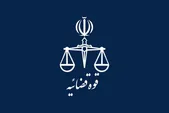 آخرین مهلت ثبت‌نام آزمون قضاوت سال ۱۴۰۴، فردا، ۷ شهریورماه، است