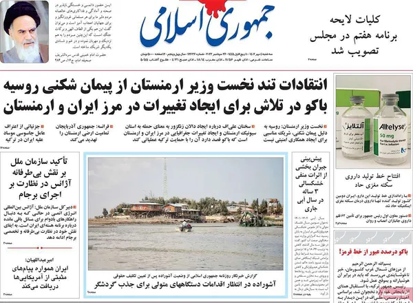 صفحه نخست روزنامه‌های کشور - سه‌شنبه ۴ مهر ۱۴۰۲