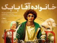 «خانواده آقا بابک» در راه ژاپن