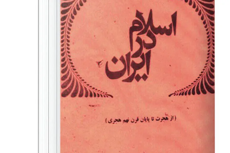 زیستن در سایه‌سار ثقلین