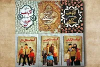 آخرین مجموعه «آبنبات‌ها» در راه نمایشگاه کتاب