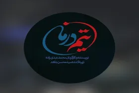 ساخت &laquo;تیم درمان&raquo;، سریالی درباره جنگ ۱۲روزه