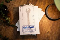 داستان صعود «جمکو» به چاپ نوزدهم رسید | روایت خواندنی از شکست تحریم‌های صنعتی در کتاب «عملیات احیا»