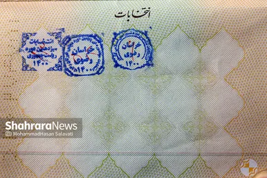 نشان حضور