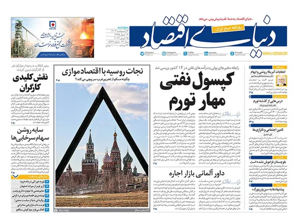 صفحه نخست روزنامه‌های کشور - پنجشنبه ۶ اردیبهشت ۱۴۰۳