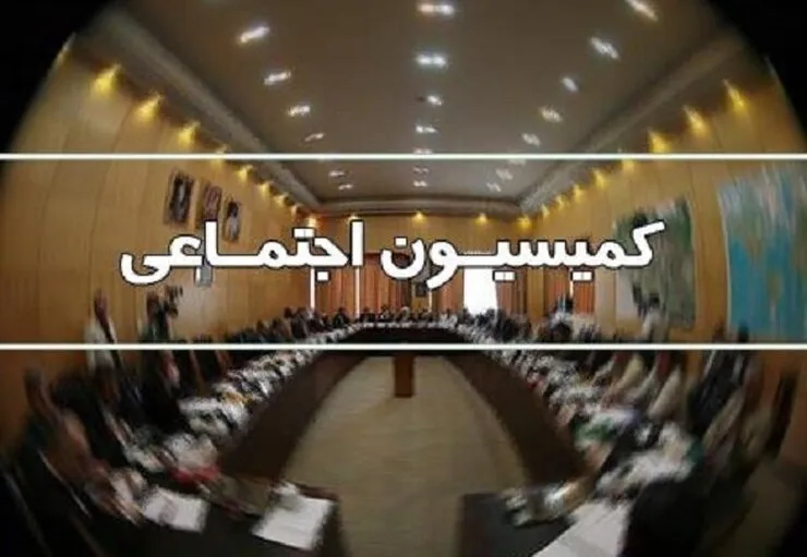 تعهد شفاهی زاهدی‌وفا برای افزایش مستمری بازنشستگان| نظر مثبت کمیسیون اجتماعی نسبت به صلاحیت وزیر پیشنهادی کار
