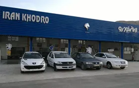 اطلاعیه مهم ایران خودرو درباره ثبت&zwnj;نام خودرو