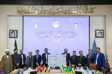 رونمایی از پایگاه اینترنتی جهانشهر