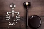 ۳ جاسوس موساد در ارومیه اعدام شدند + عکس (۴ تیر ۱۴۰۴)
