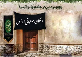 پیش&zwnj;بینی مشارکت ۸۰۰ خانه در پویش &laquo;خانه&zwnj;های رضوی&raquo;