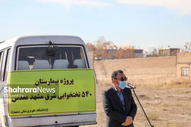 عملیات اجرایی بیمارستان ۵۴۰ تخت خوابی حاشیه شهر مشهد