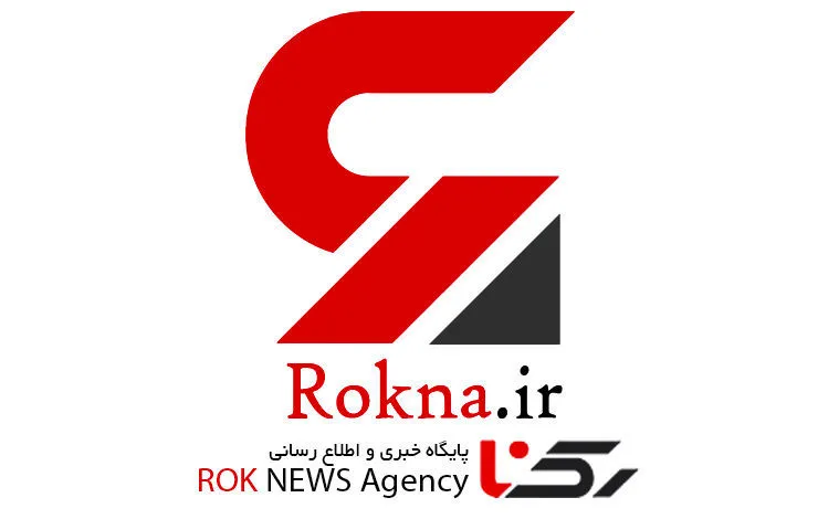 چرا «رکنا»توقیف شد؟ + جزئیات