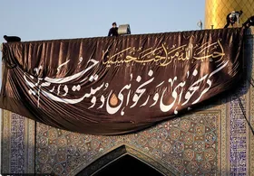 ویدئو | آماده&zwnj;سازی حرم مطهر امام رضا(ع) برای ورود به ماه محرم