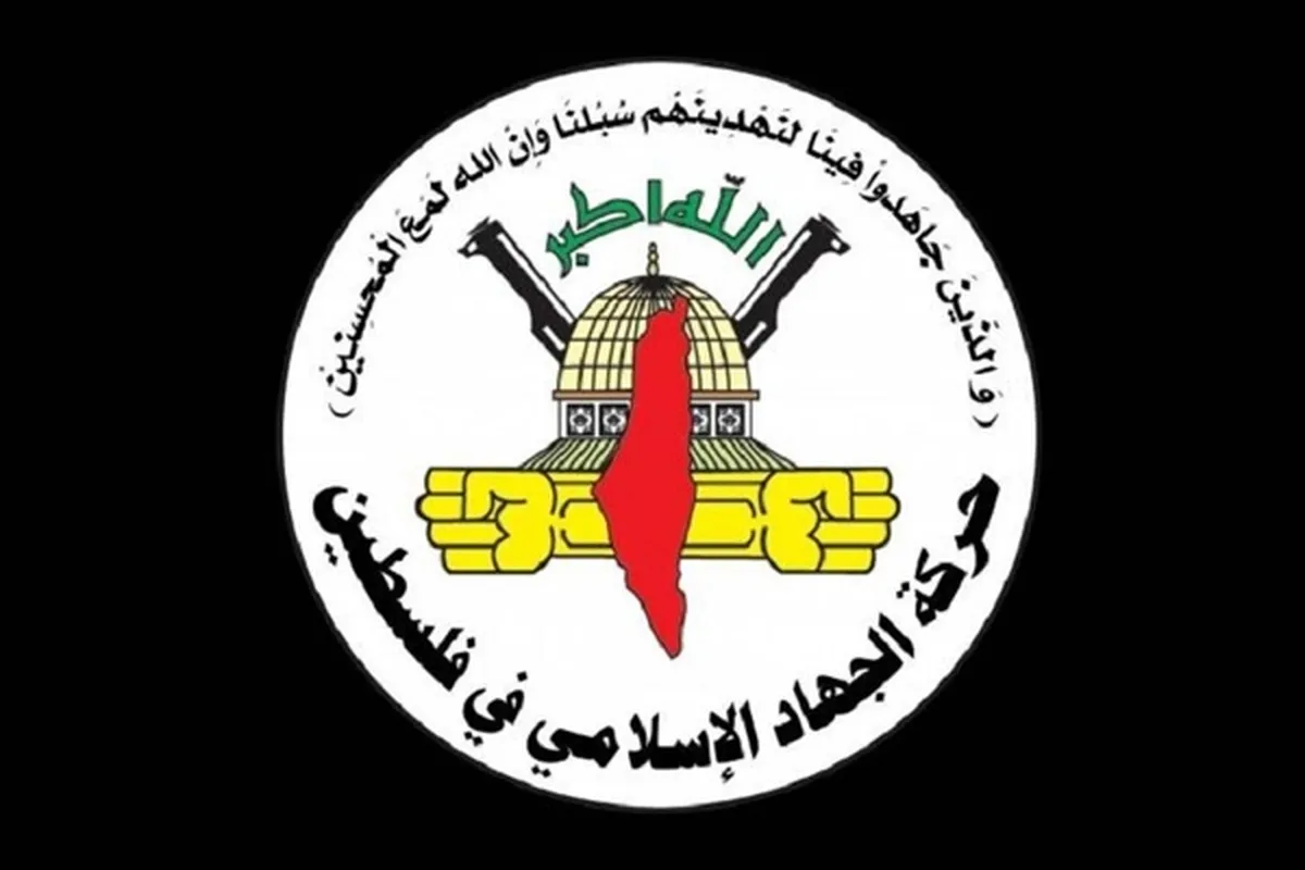 جهاد اسلامی فلسطین: آتش‌بس در غزه باید «فراگیر» و «پایدار» باشد