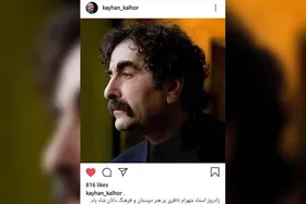 تبریک کیهان کلهر برای زادروز شهرام ناظری
