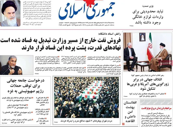صفحه نخست روزنامه‌های کشور - سه‌شنبه ۱۴ آذر ۱۴۰۲