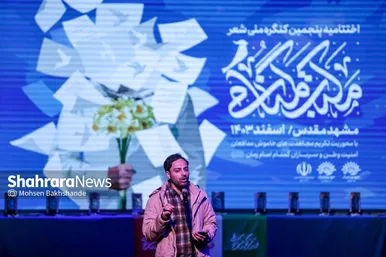 گزارش تصویری | اختتامیه پنجمین کنگره ملی مکتب گمنامی